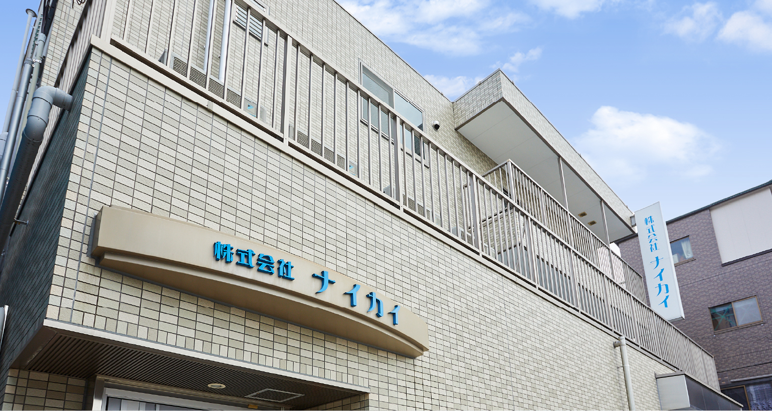 COMPANY 会社案内